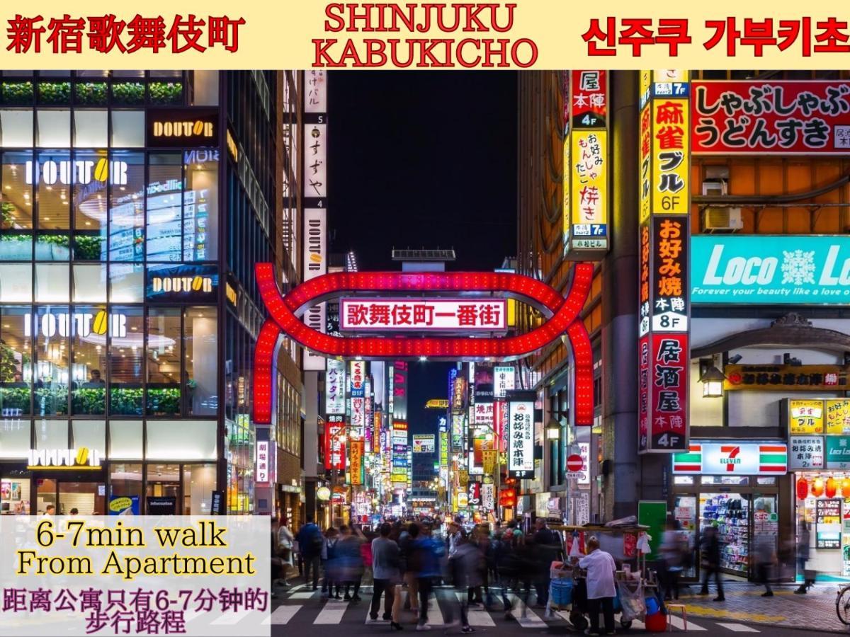 Best Located Shinjuku Central Full-Furnished Apartment 3Minwalk To Station2 Tokio Zewnętrze zdjęcie